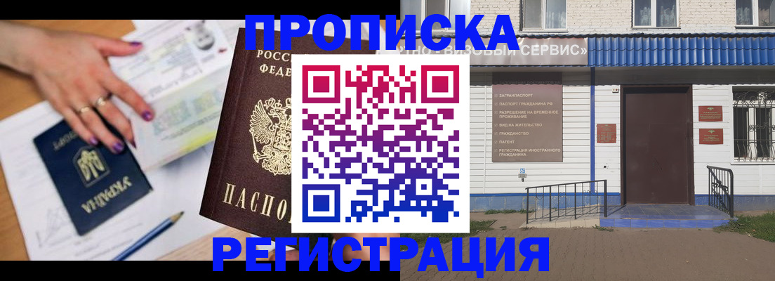 где прописаться в Адыгее