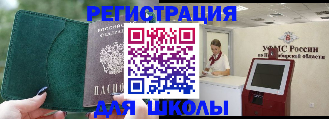 временная регистрация поиск в Адыгее