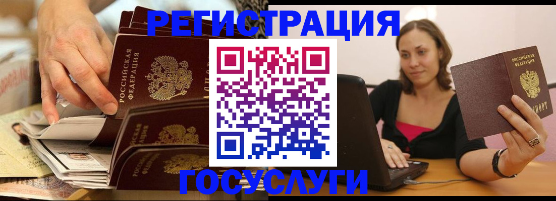 временная регистрация законно в Адыгее