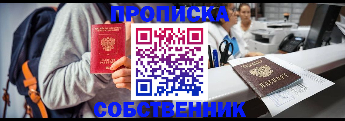 временная регистрация поиск в Адыгее