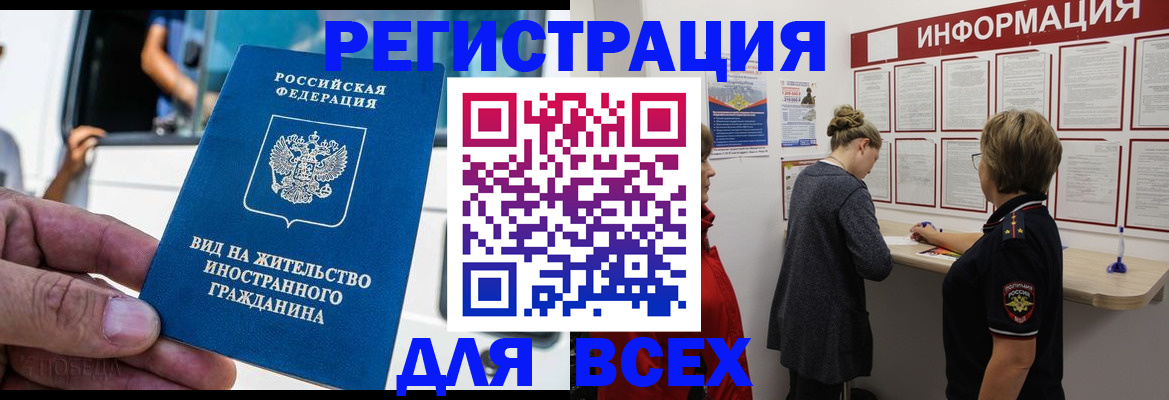 прописка в квартире в Адыгее