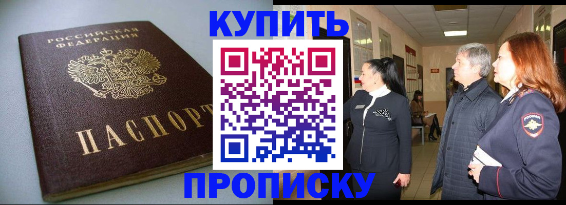 временная регистрация в Адыгее