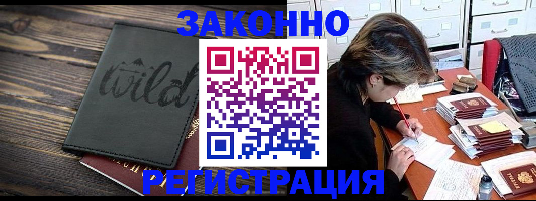 временная регистрация недорого в Адыгее